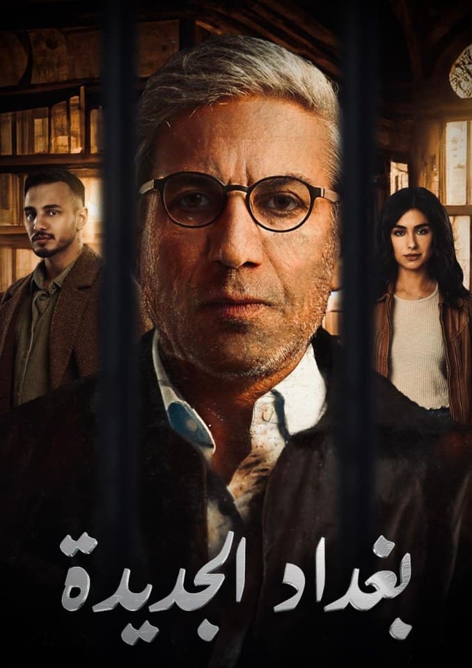 The New Baghdad poster